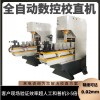 方鋼自動校直機(jī) 智能齒條扁鋼導(dǎo)軌校直機(jī)