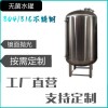 肇東市鴻謙無菌儲(chǔ)水罐無菌儲(chǔ)液罐貨源充足好品質(zhì)各種規(guī)格價(jià)格齊全