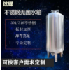 東城區(qū)鴻謙無菌水箱無菌儲(chǔ)水罐無菌儲(chǔ)液罐廠家直供來圖可訂